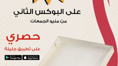 عرض شاورما جليلة