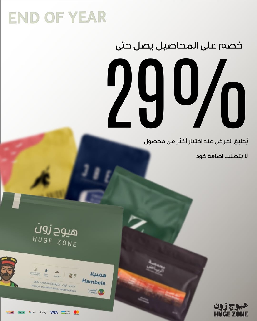 عرض محمصة هيوج زون