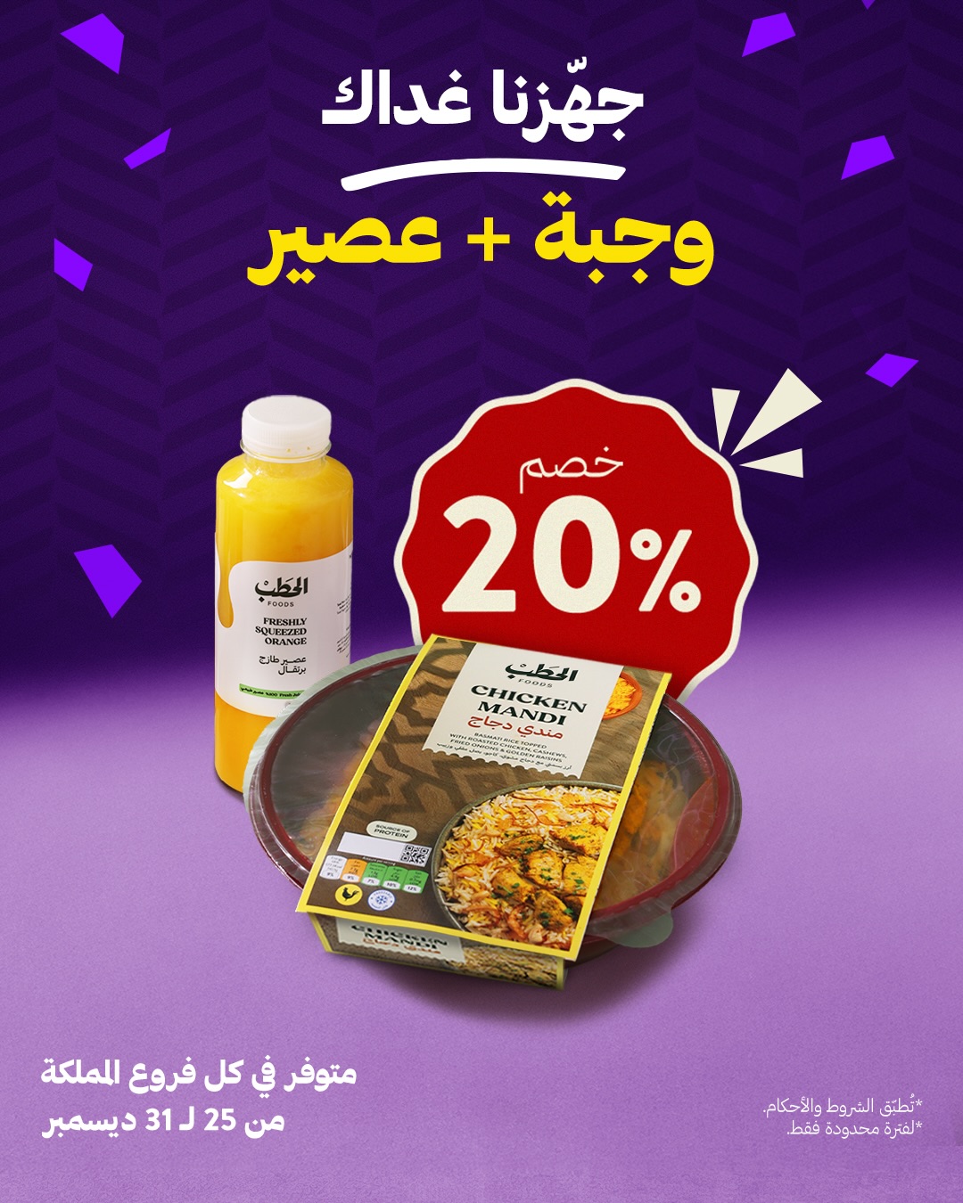 عرض أفران الحطب