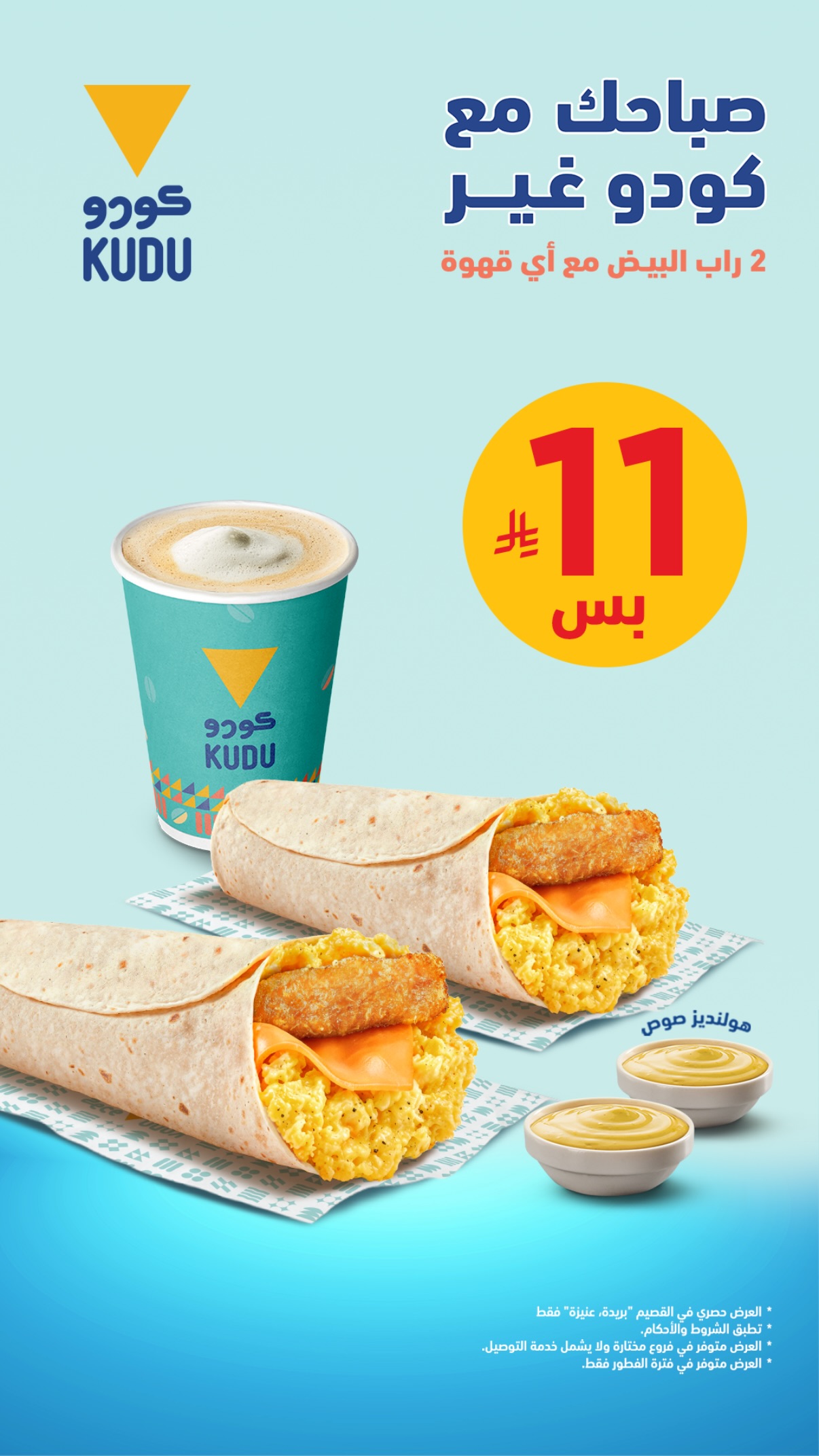 عرض مطاعم كودو