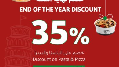 عروض مطاعم لوكاس باستاريا