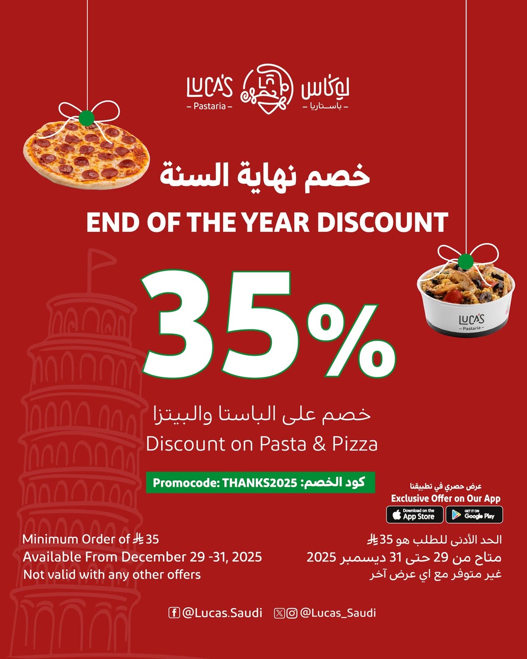 عروض مطاعم لوكاس باستاريا