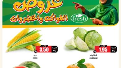 عروض أسواق الثلاجة العالمية الإثنين فقط