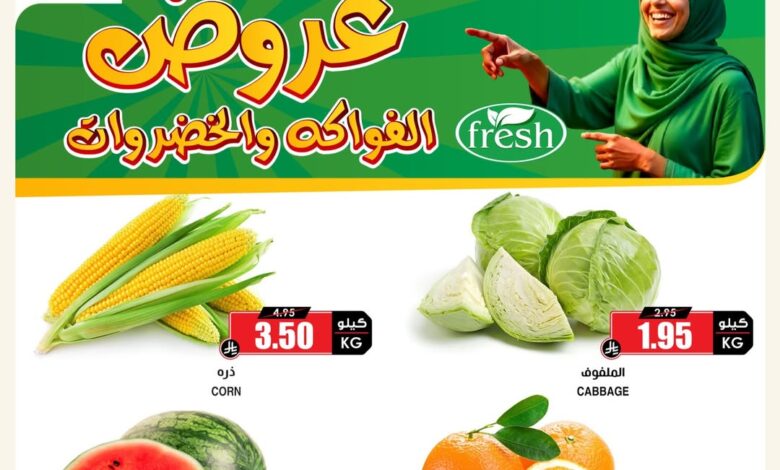 عروض أسواق الثلاجة العالمية الإثنين فقط