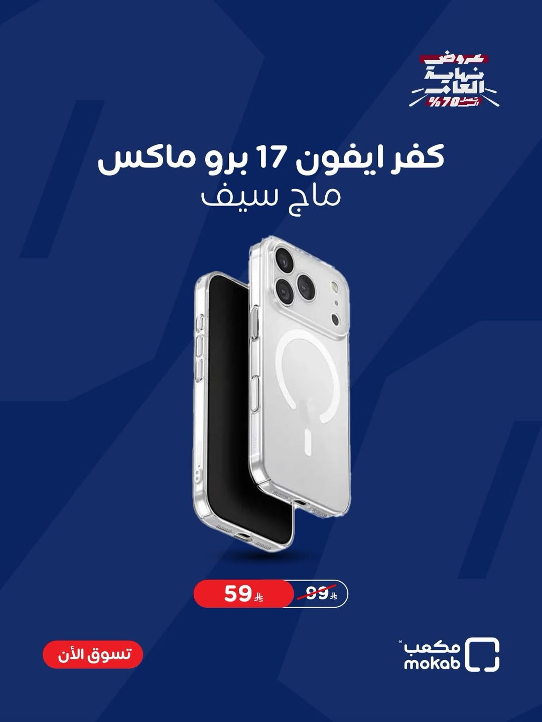 عرض مكعب للإلكترونيات