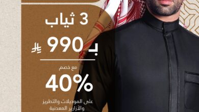 عرض لي رويال ثوب