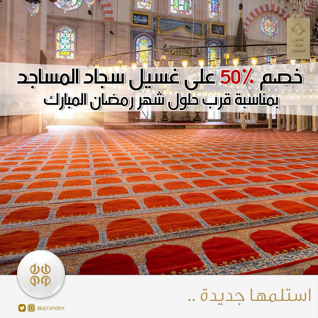 عرض مغاسل الرهدن