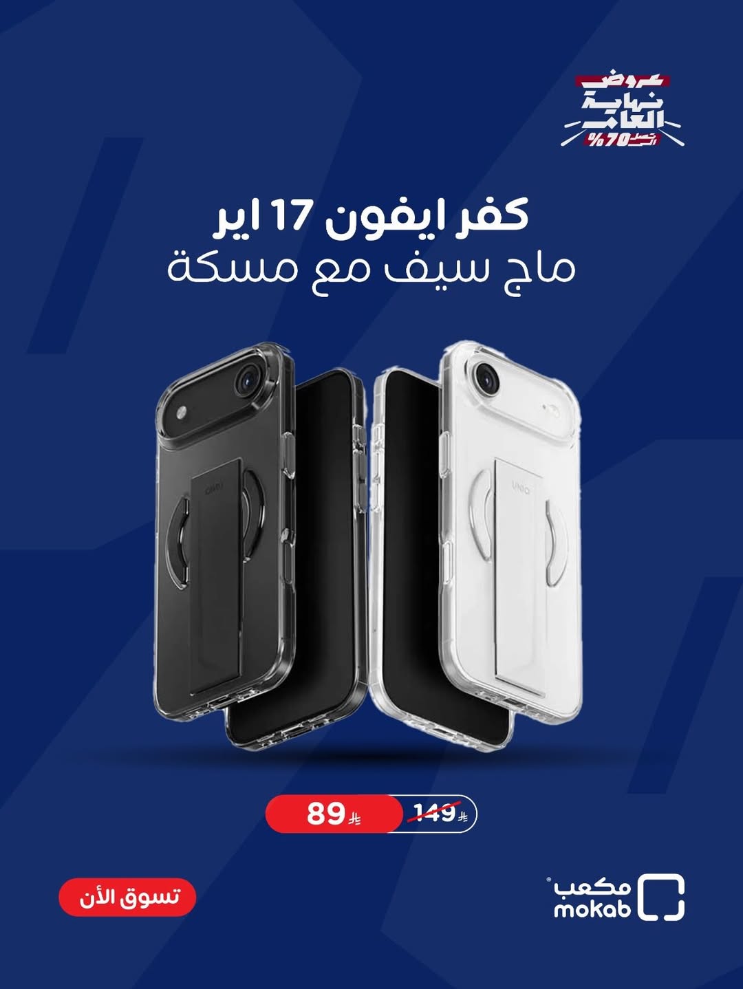 عرض مكعب للإلكترونيات