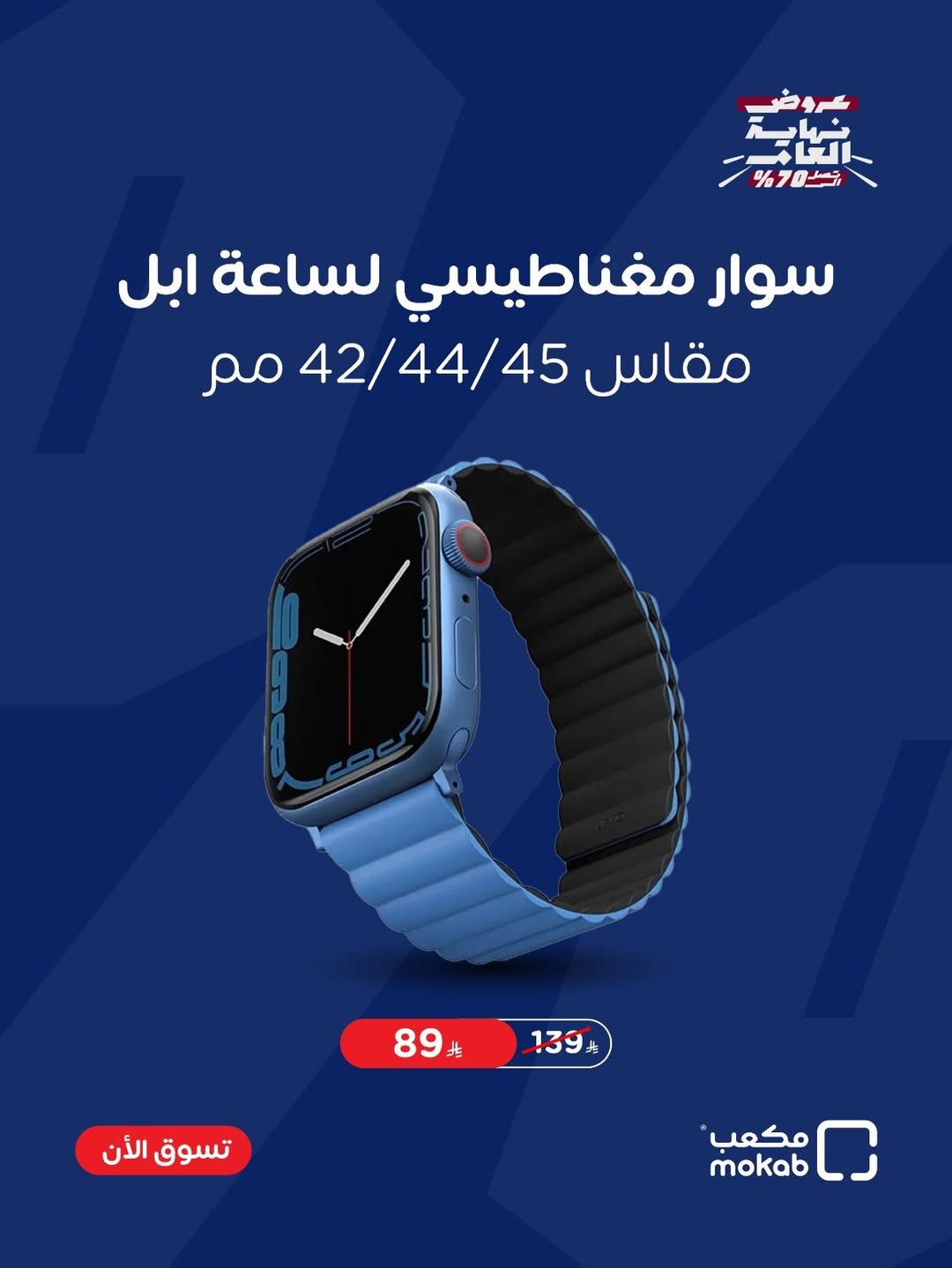 عرض مكعب للإلكترونيات