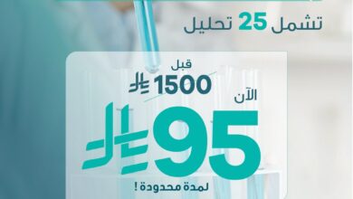 عرض مستشفيات المانع