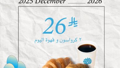 عرض اوندا كافيه