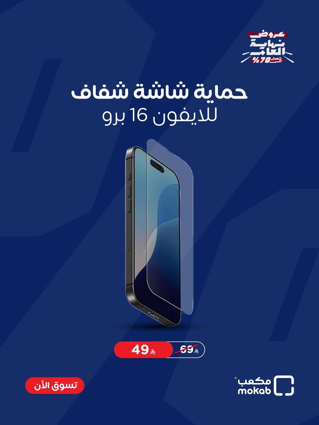 عرض مكعب للإلكترونيات