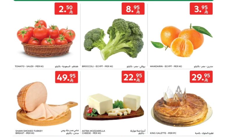 عروض أسواق كارفور الإثنين فقط