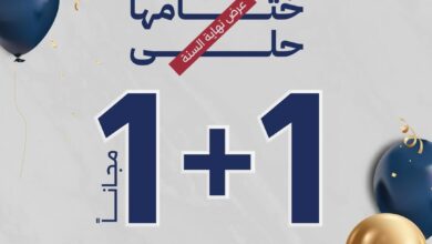 عرض الحلويات الفرنسية الأربعاء فقط