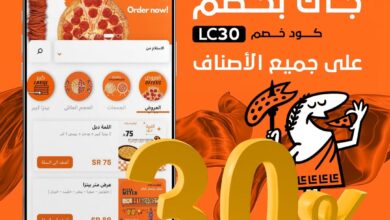 عرض مطاعم ليتل سيزرز