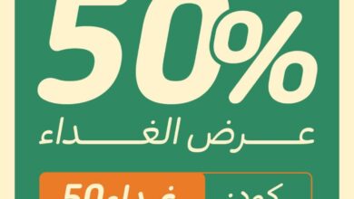 عرض مطاعم برجر دايز