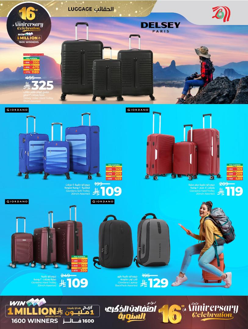 عروض أسواق لولو هايبر ماركت المنطقة الشرقية الأسبوعية