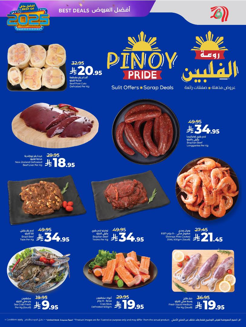 عروض أسواق لولو هايبر ماركت المنطقة الشرقية