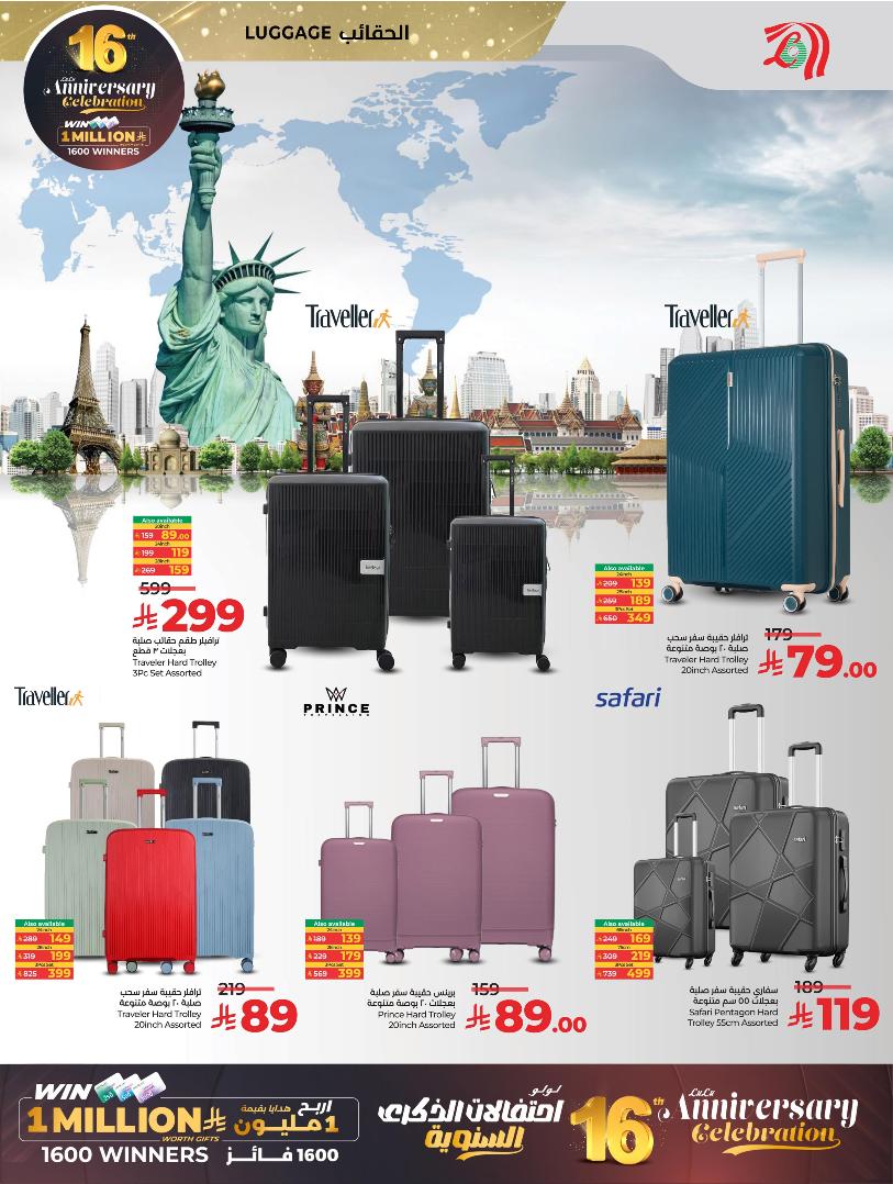 عروض أسواق لولو هايبر ماركت المنطقة الشرقية الأسبوعية