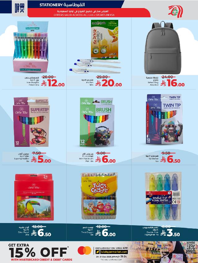 عروض أسواق لولو هايبر ماركت جدة مكة تبوك ينبع خميس مشيط الطائف