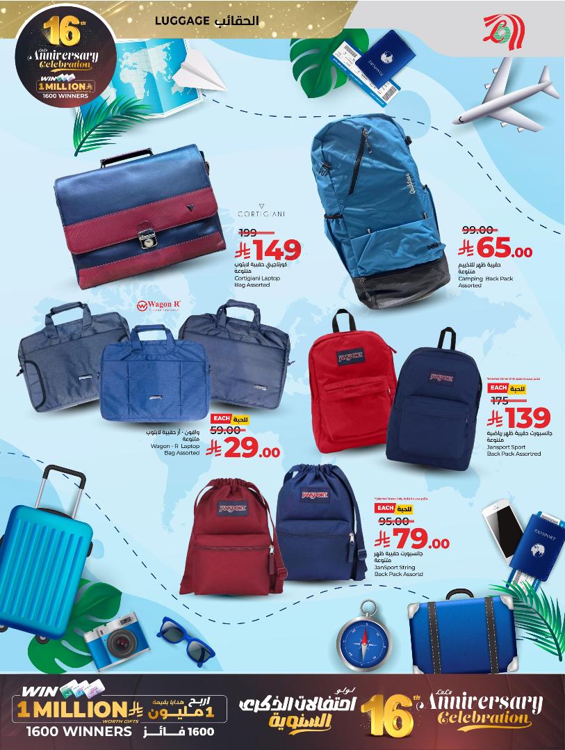 عروض أسواق لولو هايبر ماركت المنطقة الشرقية الأسبوعية