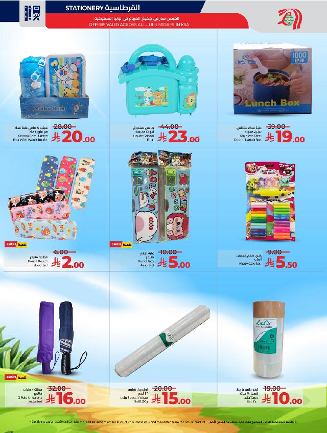 عروض أسواق لولو هايبر ماركت جدة مكة تبوك ينبع خميس مشيط الطائف