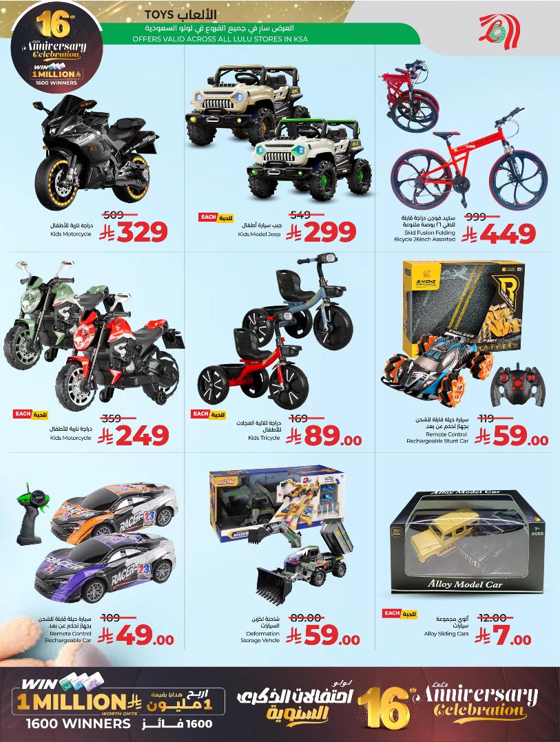 عروض أسواق لولو هايبر ماركت المنطقة الشرقية الأسبوعية