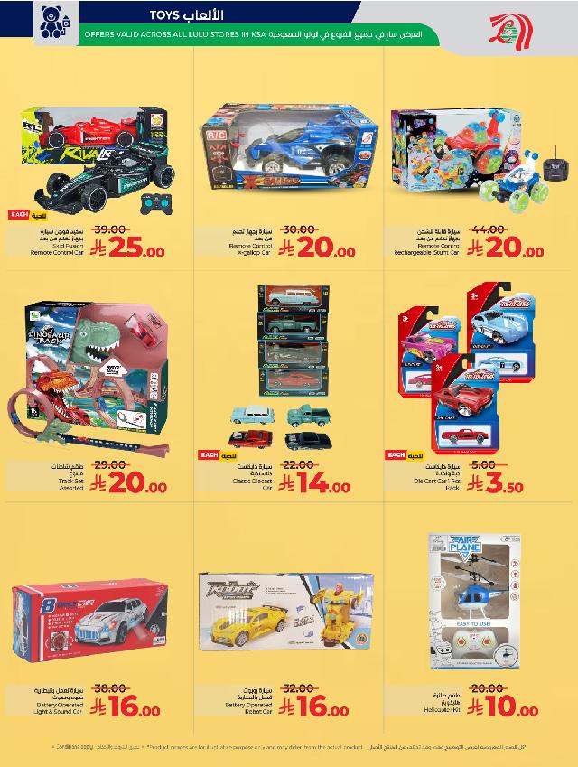 عروض أسواق لولو هايبر ماركت جدة مكة تبوك ينبع خميس مشيط الطائف