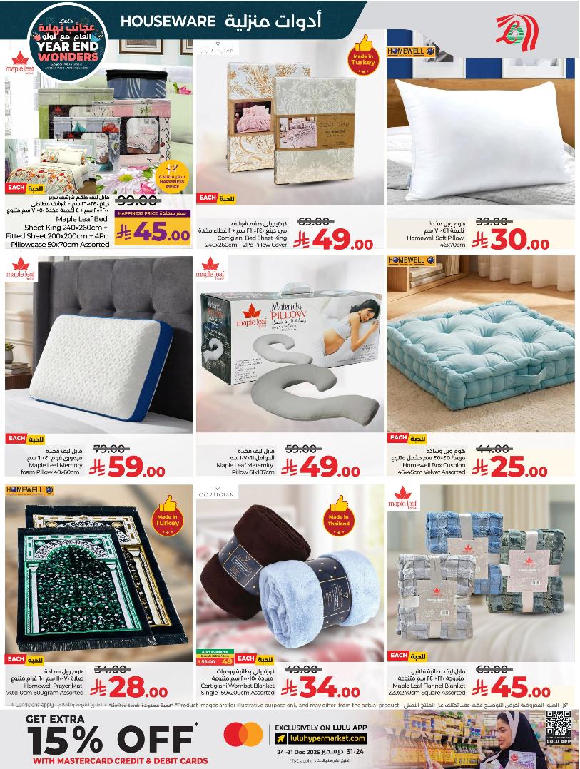 عروض أسواق لولو هايبر ماركت الرياض الخرج حائل عنيزة الأسبوعية