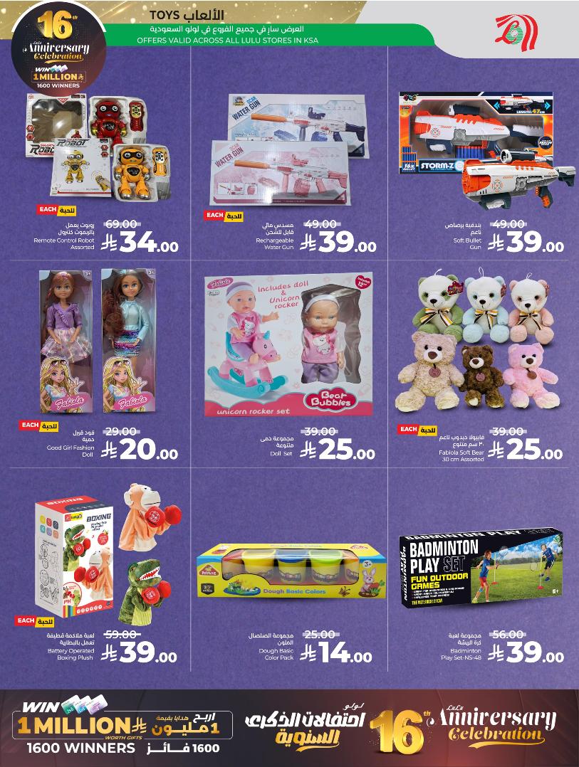 عروض أسواق لولو هايبر ماركت المنطقة الشرقية الأسبوعية