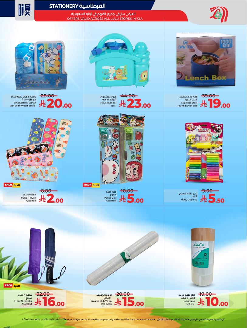 عروض أسواق لولو هايبر ماركت الرياض الخرج حائل عنيزة الأسبوعية