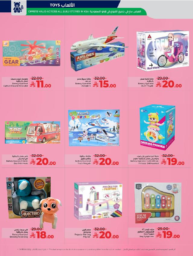 عروض أسواق لولو هايبر ماركت جدة مكة تبوك ينبع خميس مشيط الطائف