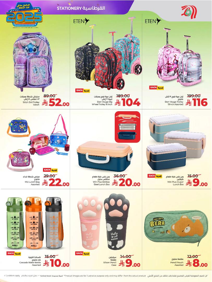 عروض أسواق لولو هايبر ماركت الرياض الخرج حائل عنيزة الأسبوعية