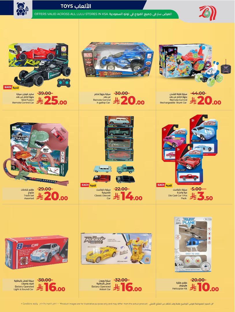 عروض أسواق لولو هايبر ماركت الرياض الخرج حائل عنيزة الأسبوعية