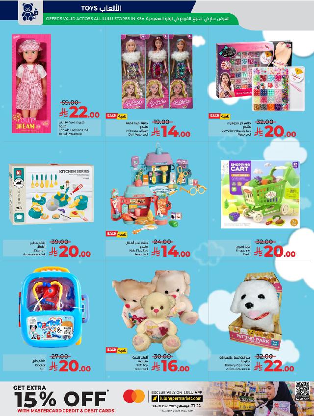 عروض أسواق لولو هايبر ماركت جدة مكة تبوك ينبع خميس مشيط الطائف