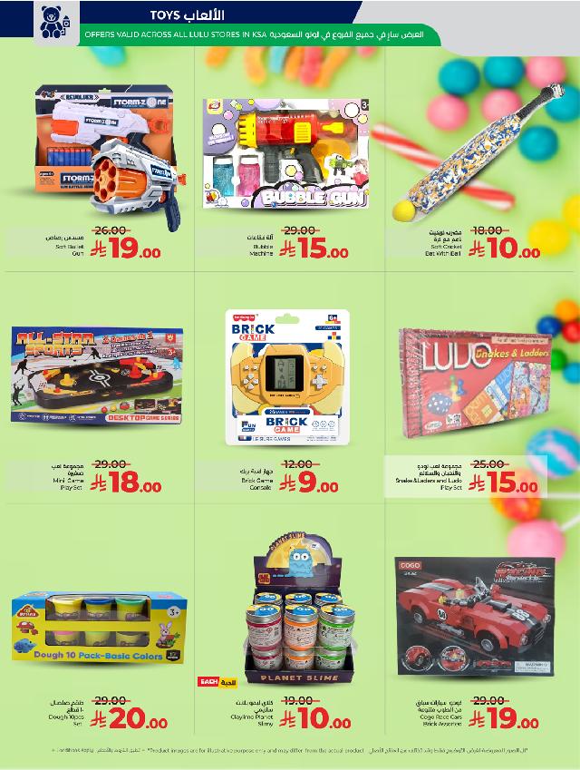 عروض أسواق لولو هايبر ماركت جدة مكة تبوك ينبع خميس مشيط الطائف