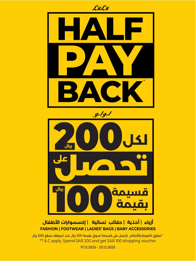 عروض أسواق لولو هايبر ماركت الرياض الخرج حائل عنيزة الأسبوعية