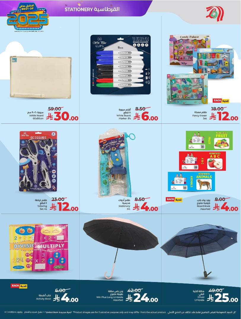 عروض أسواق لولو هايبر ماركت الرياض الخرج حائل عنيزة الأسبوعية