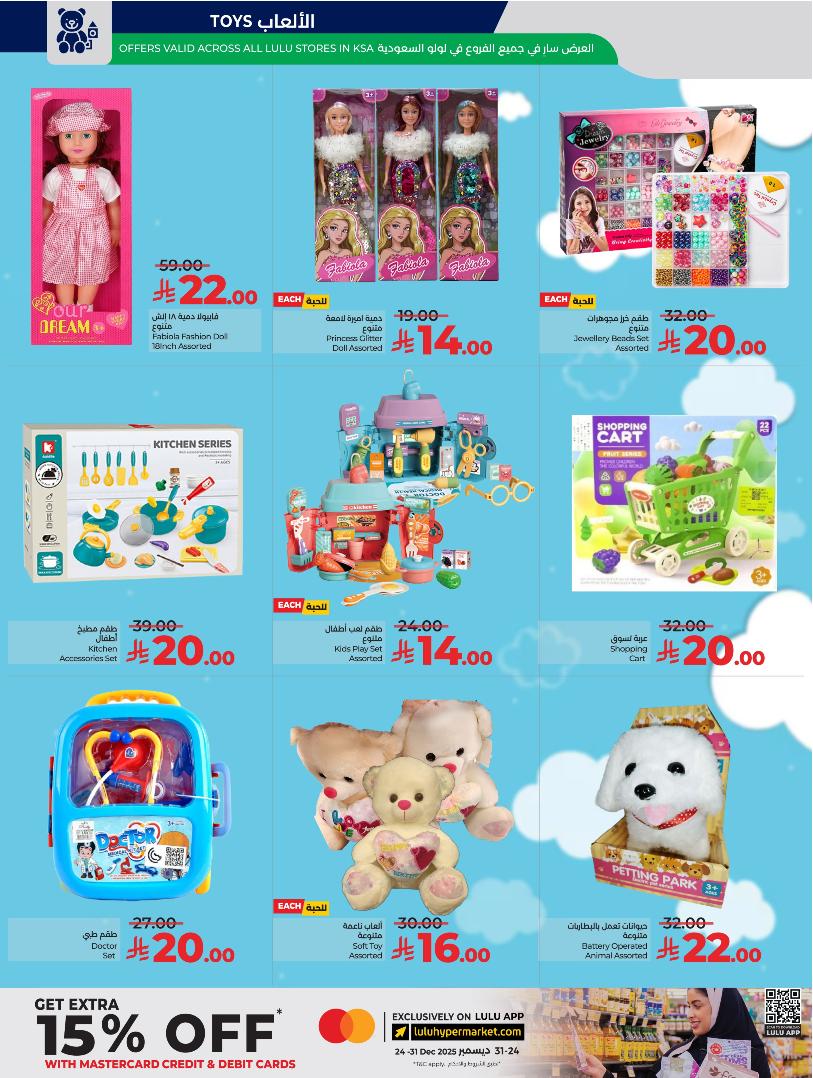 عروض أسواق لولو هايبر ماركت الرياض الخرج حائل عنيزة الأسبوعية