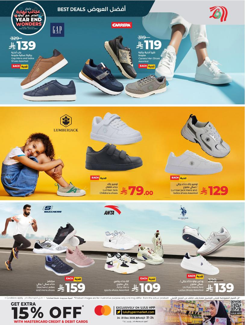 عروض أسواق لولو هايبر ماركت الرياض الخرج حائل عنيزة الأسبوعية