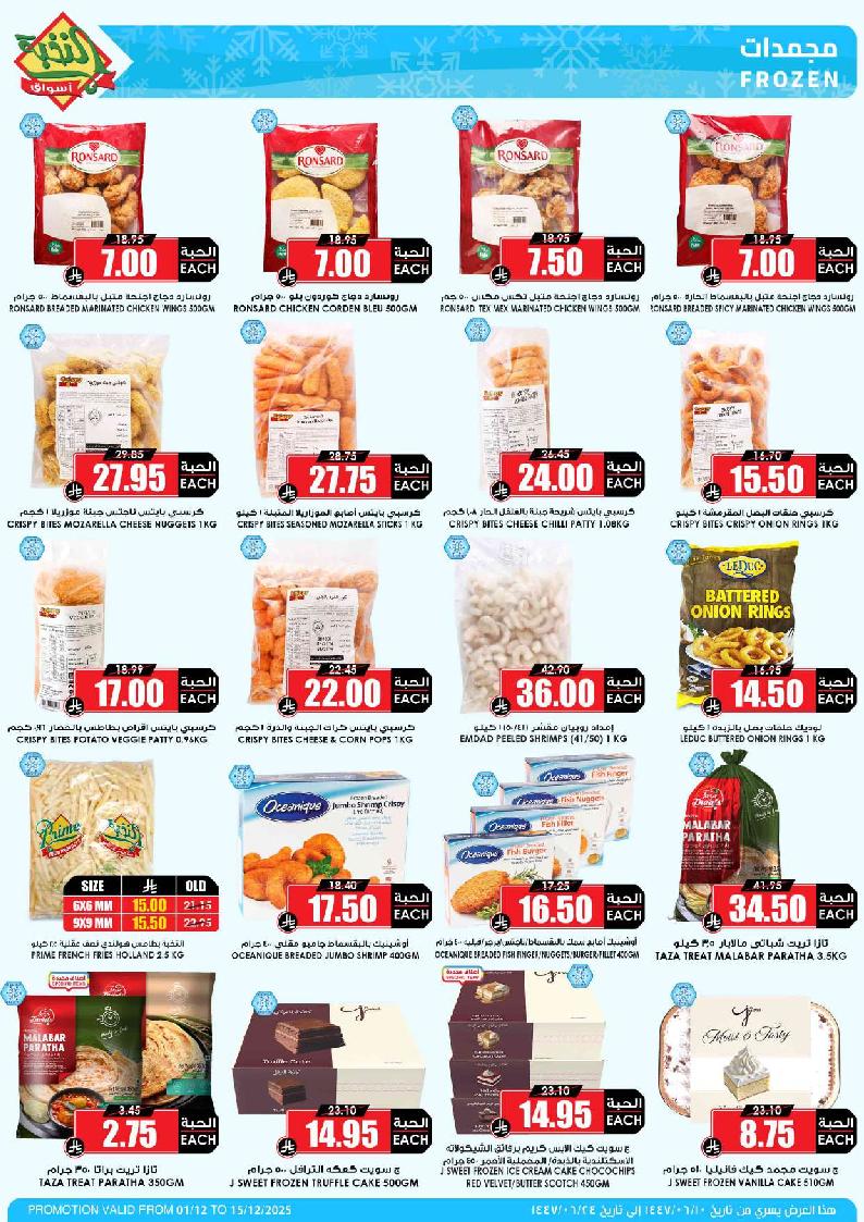 عروض أسواق الثلاجة العالمية عروض أسواق الثلاجة العالمية