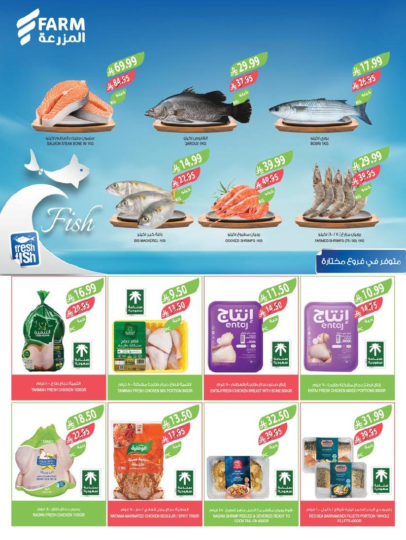 عروض أسواق المزرعة الأسبوعية عروض أسواق المزرعة الأسبوعية