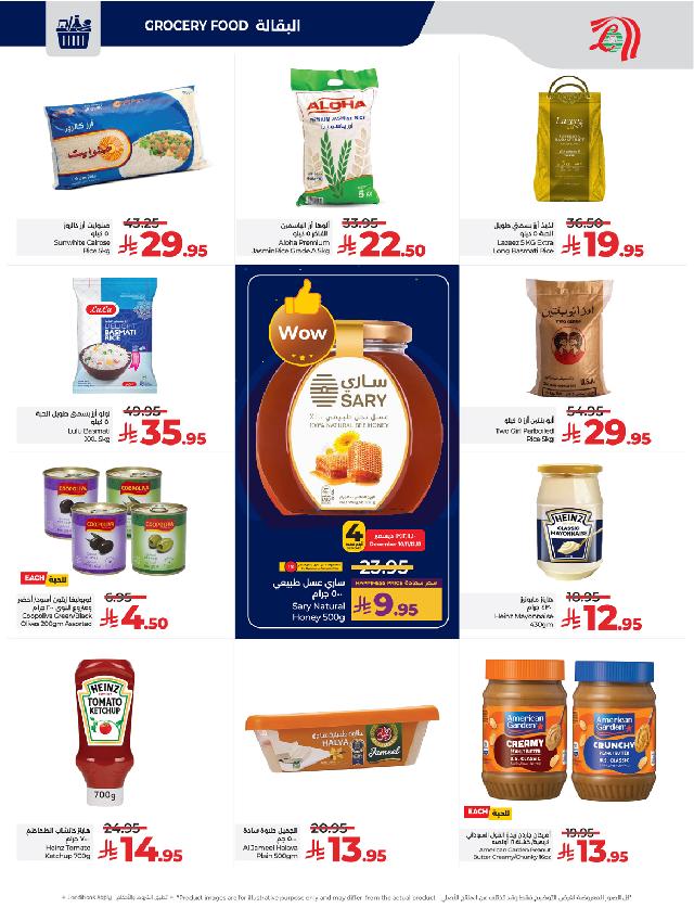 عروض أسواق لولو هايبر ماركت جدة مكة تبوك ينبع خميس مشيط الطائف