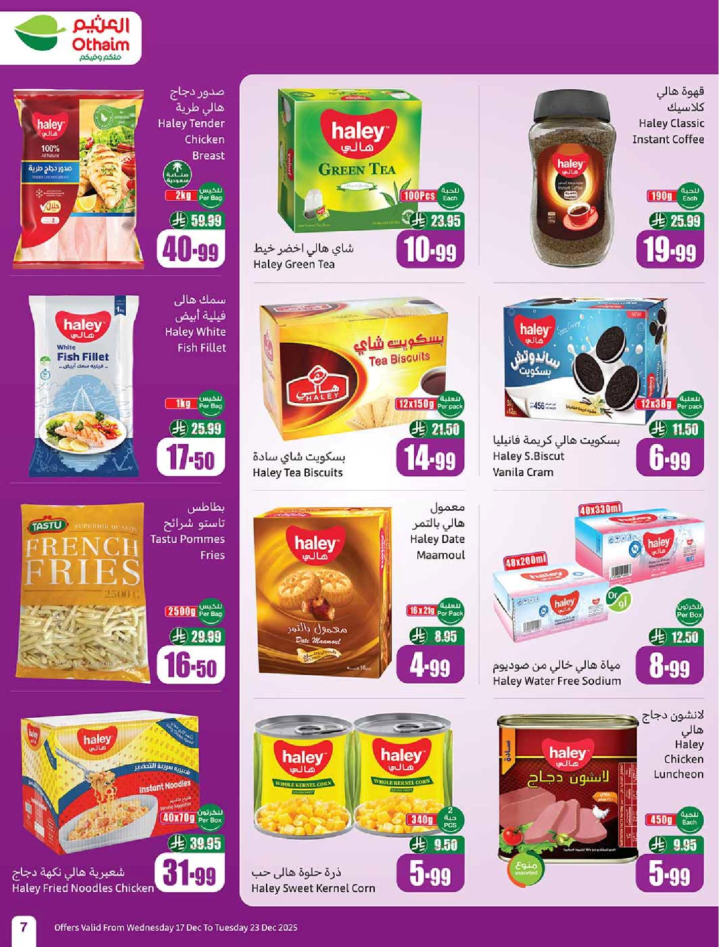 عروض أسواق عبدالله العثيم الأسبوعية