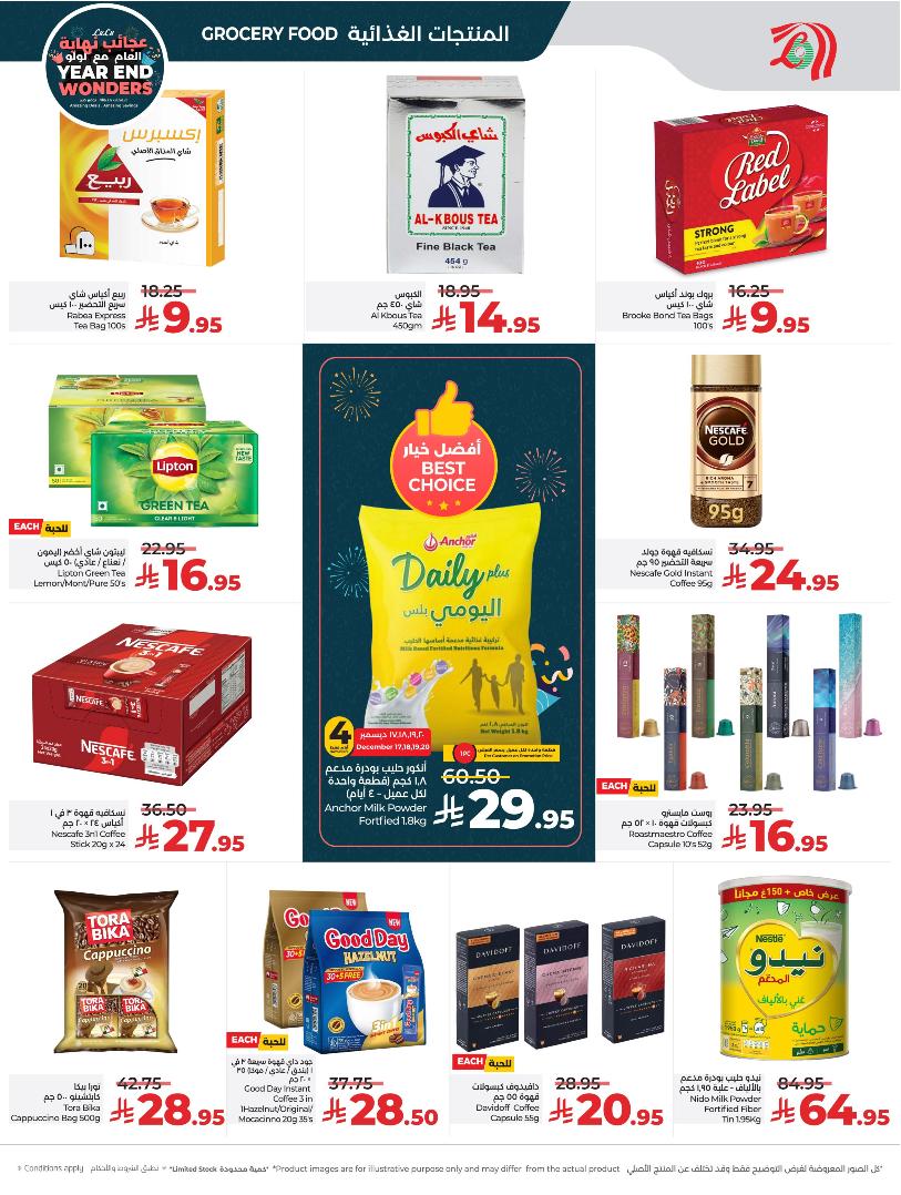 عروض أسواق لولو هايبر ماركت الرياض الخرج حائل عنيزة الأسبوعية