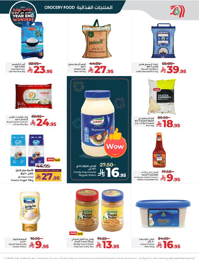 عروض أسواق لولو هايبر ماركت جدة مكة تبوك ينبع خميس مشيط الطائف