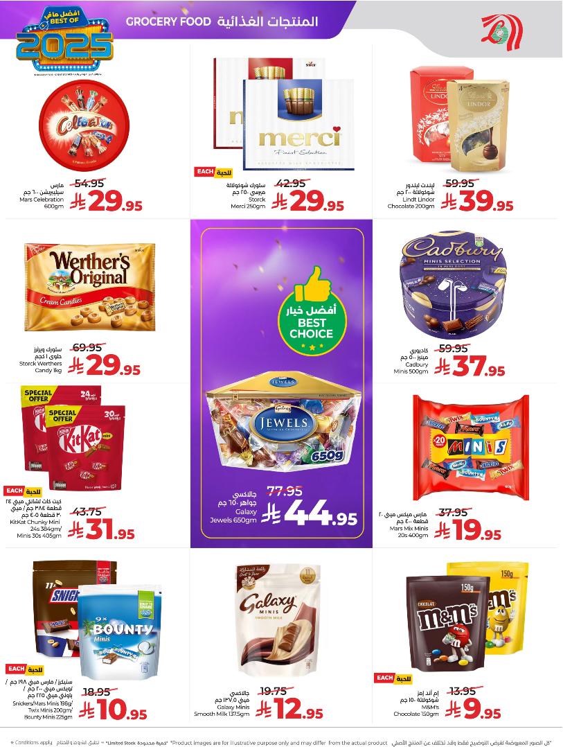 عروض أسواق لولو هايبر ماركت الرياض الخرج حائل عنيزة الأسبوعية