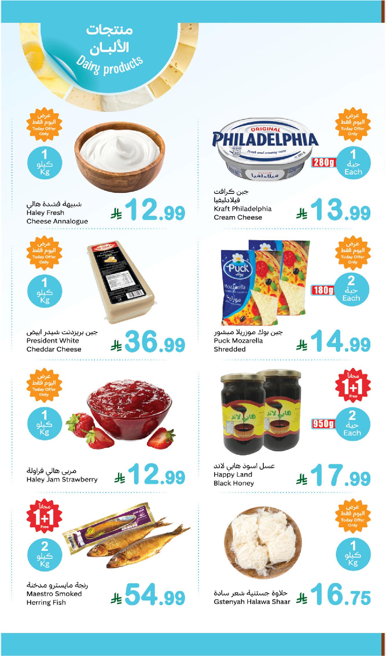 عروض مهرجان الطازج من أسواق عبدالله العثيم  