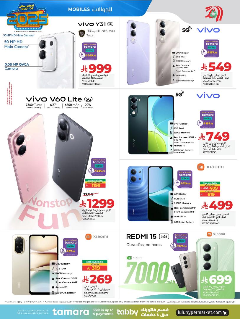 عروض الإلكترونيات والأجهزة المنزلية من أسواق لولو