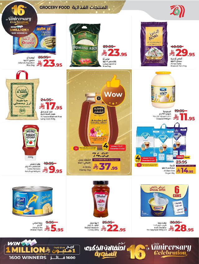 عروض أسواق لولو هايبر ماركت جدة مكة تبوك ينبع خميس مشيط الطائف